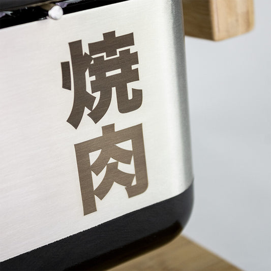 YAKINIKU MEDIUM Shichirin PRO